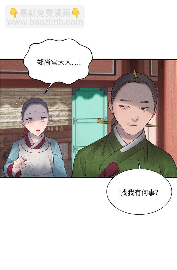 🍶穿越时光来爱你 第24话 第16页