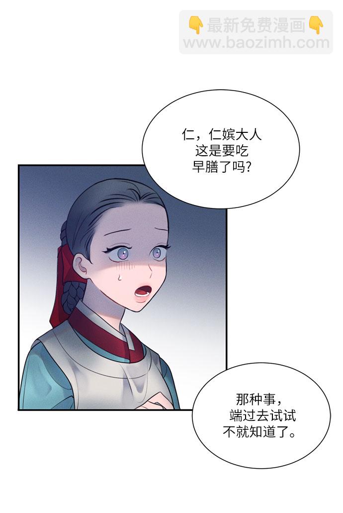 🍶穿越时光来爱你 第24话 第17页