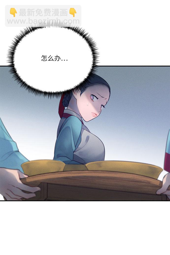 🍶穿越时光来爱你 第24话 第18页