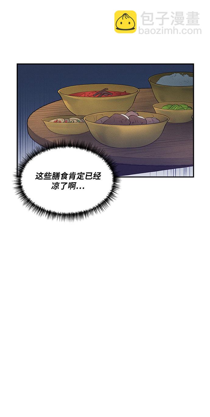 🍶穿越时光来爱你 第24话 第19页
