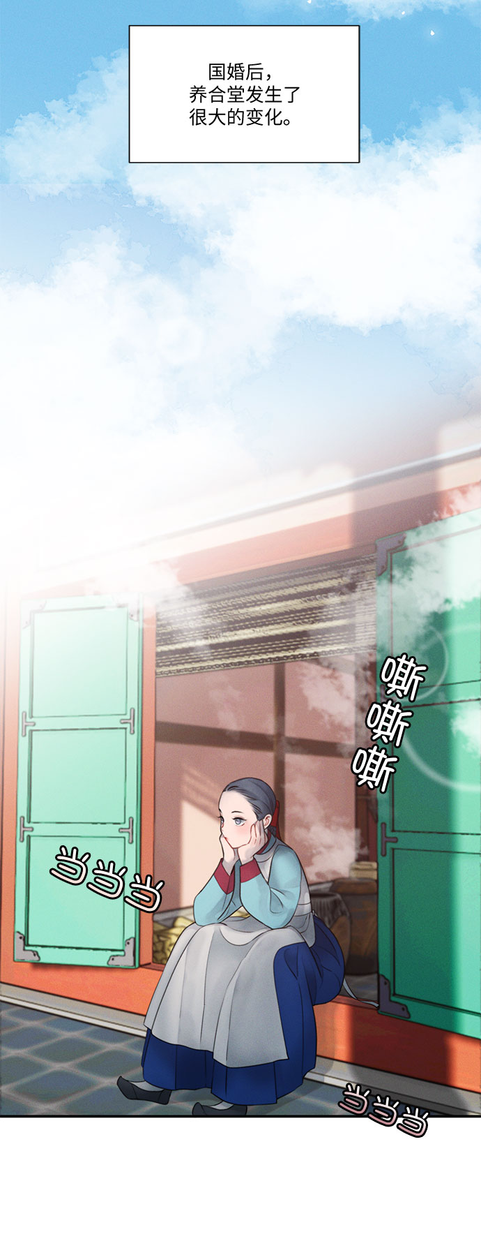 🍶穿越时光来爱你 第24话 第2页