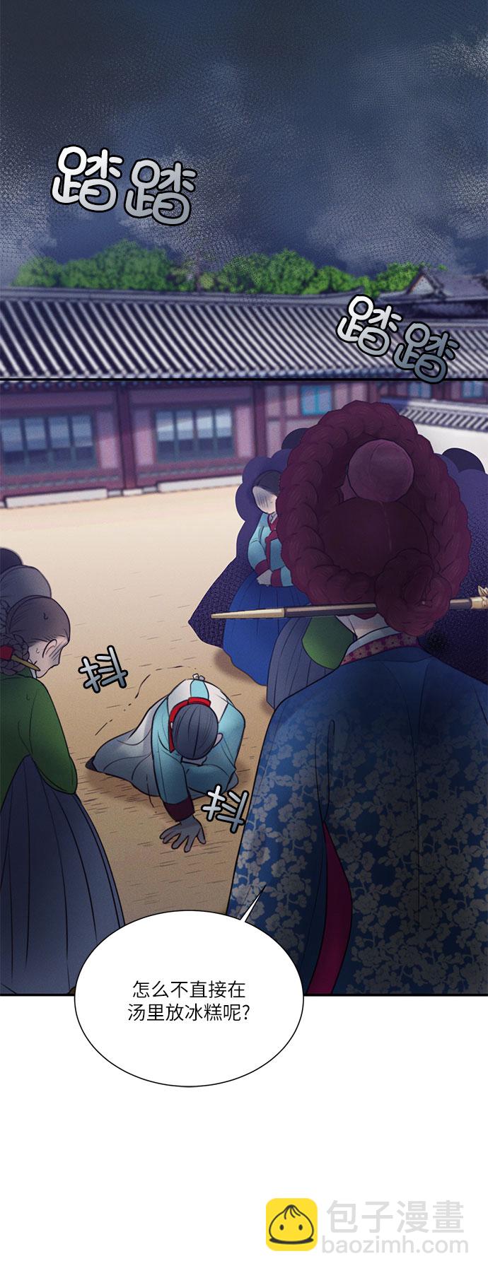 🍶穿越时光来爱你 第24话 第23页