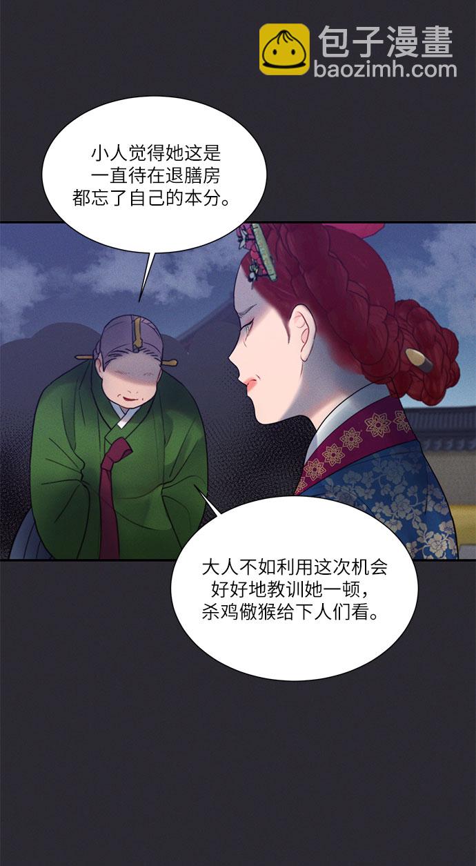 🍶穿越时光来爱你 第24话 第25页