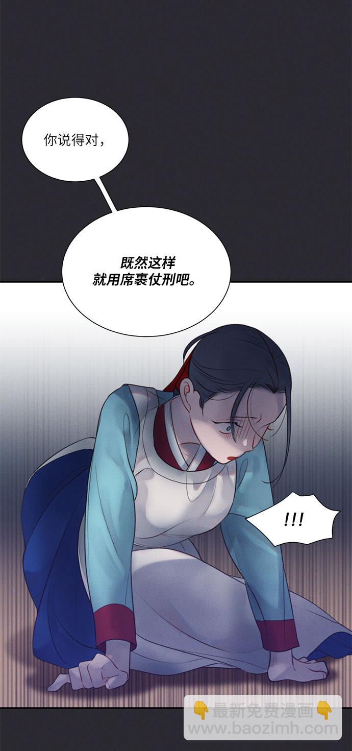 🍶穿越时光来爱你 第24话 第26页
