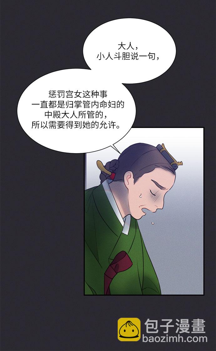 🍶穿越时光来爱你 第24话 第27页