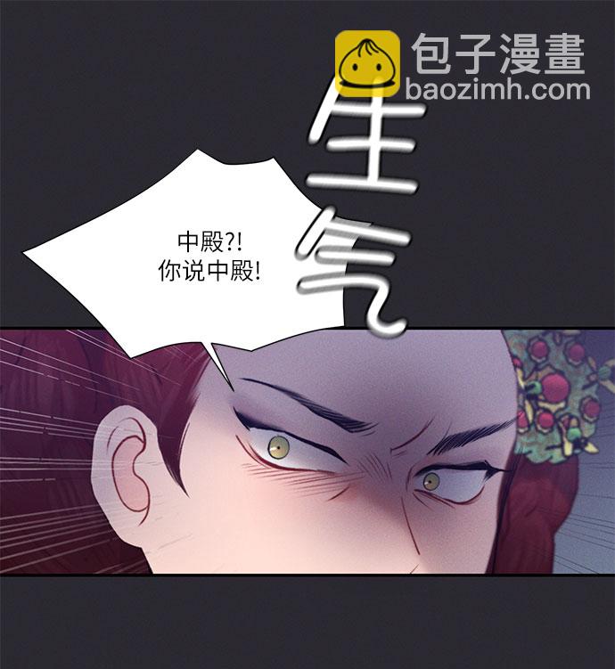 🍶穿越时光来爱你 第24话 第28页