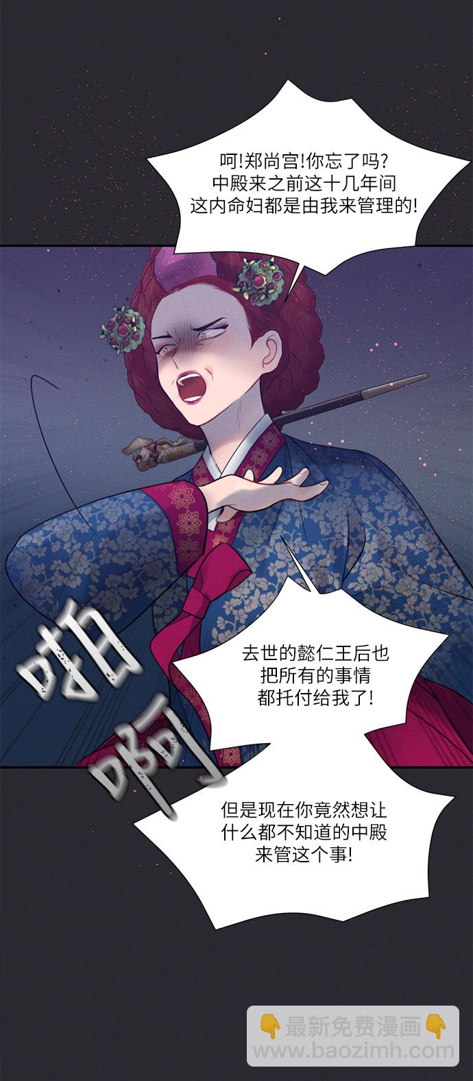 🍶穿越时光来爱你 第24话 第29页
