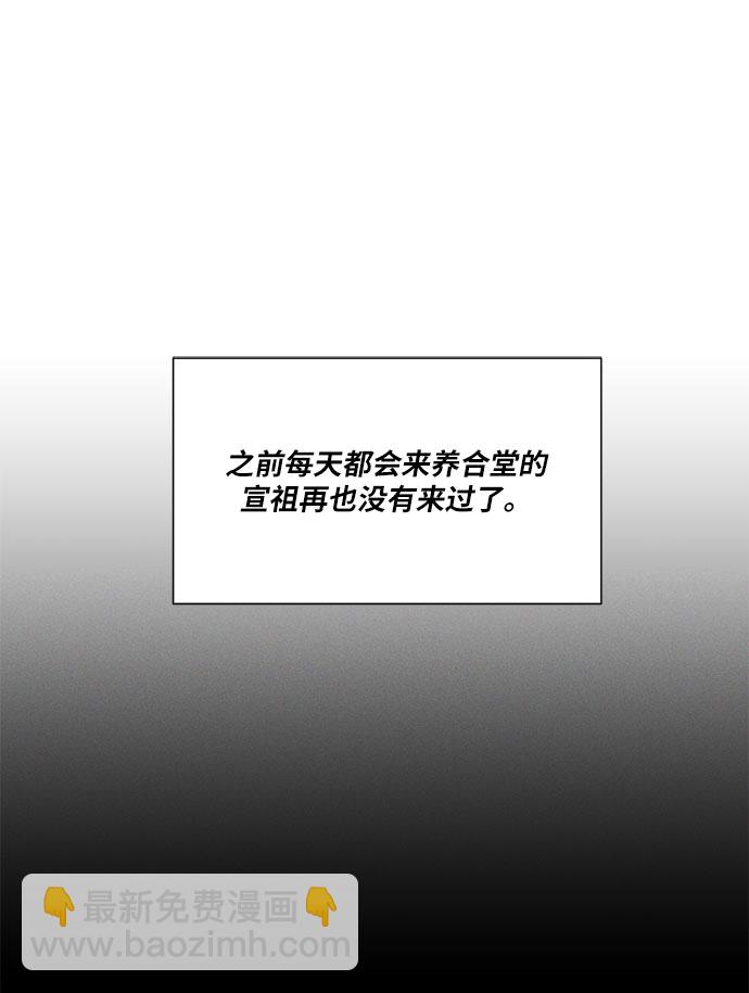 🍶穿越时光来爱你 第24话 第3页