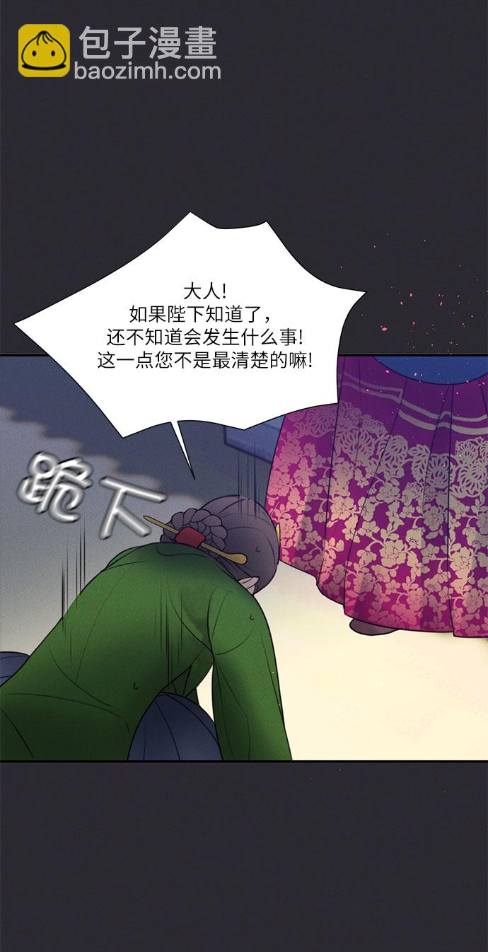 🍶穿越时光来爱你 第24话 第30页