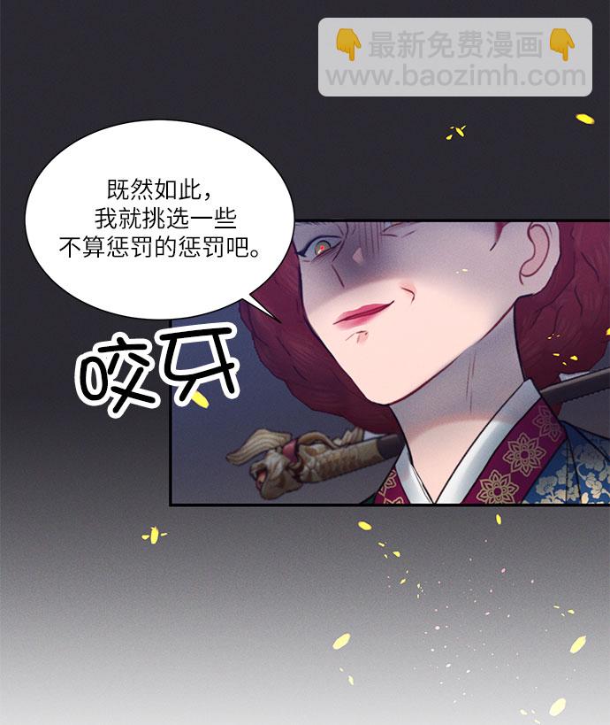 🍶穿越时光来爱你 第24话 第31页