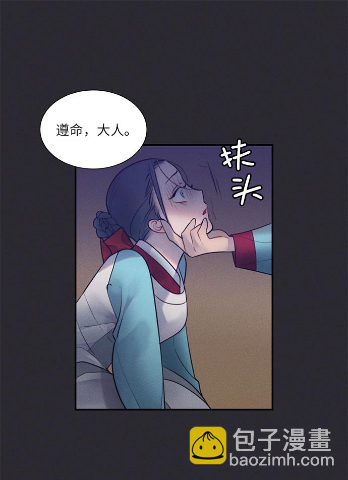 🍶穿越时光来爱你 第24话 第33页