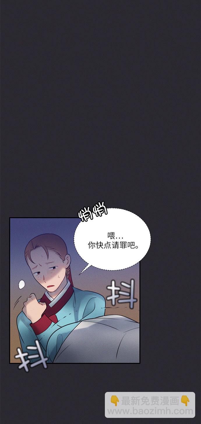 🍶穿越时光来爱你 第24话 第36页