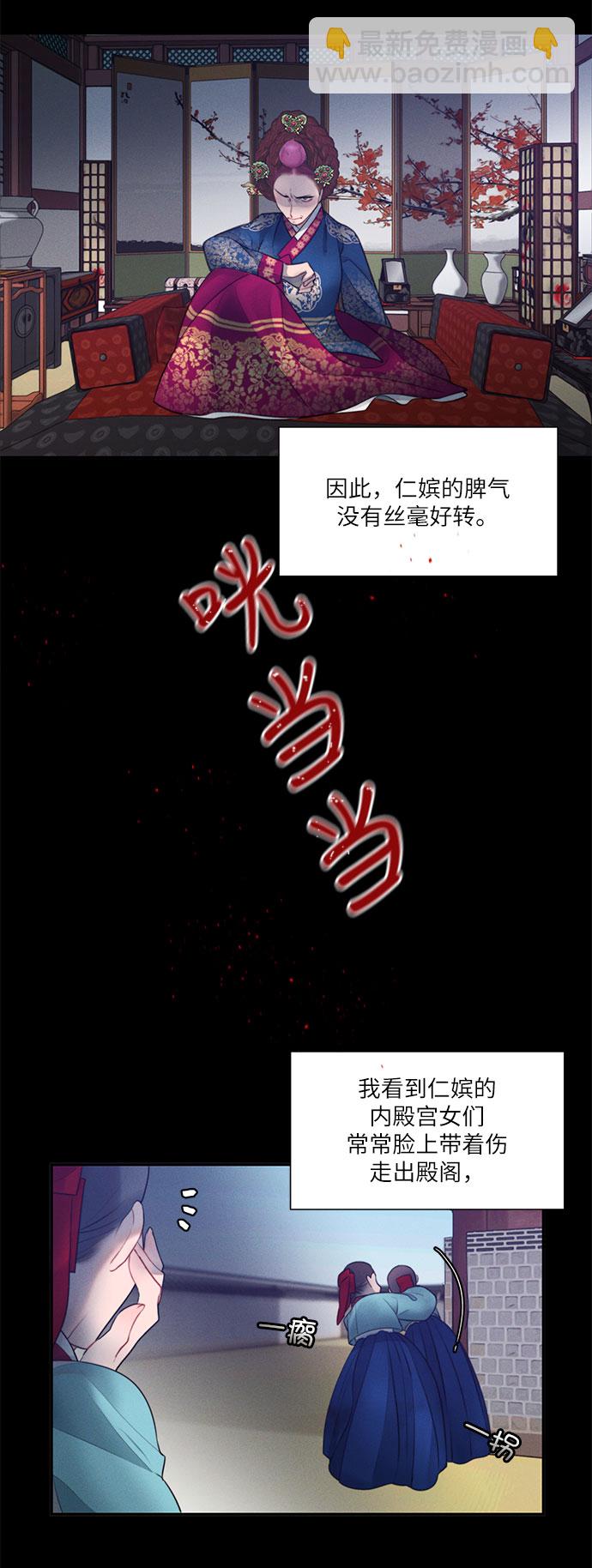 🍶穿越时光来爱你 第24话 第4页