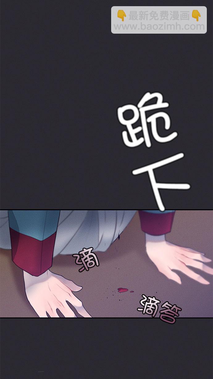 🍶穿越时光来爱你 第24话 第41页