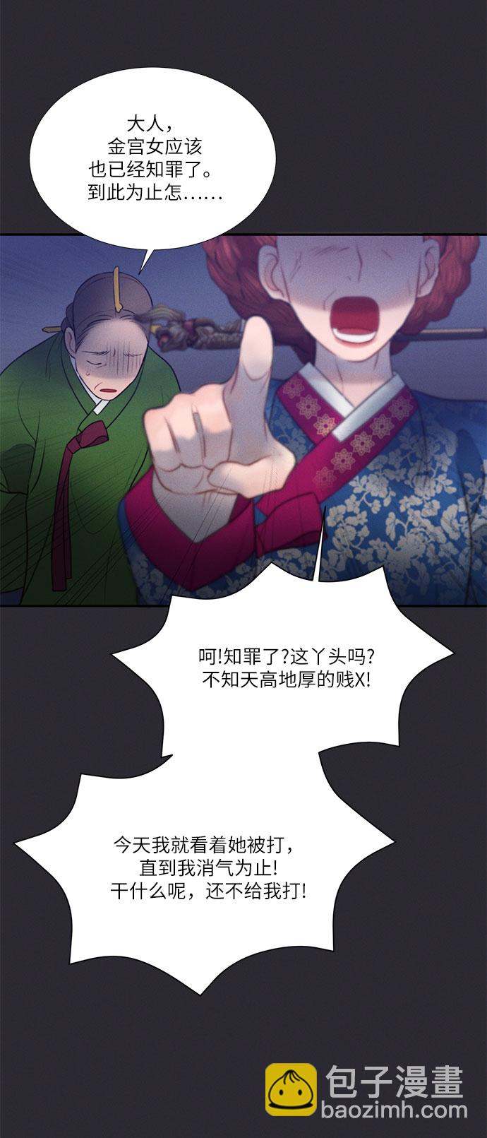🍶穿越时光来爱你 第24话 第42页