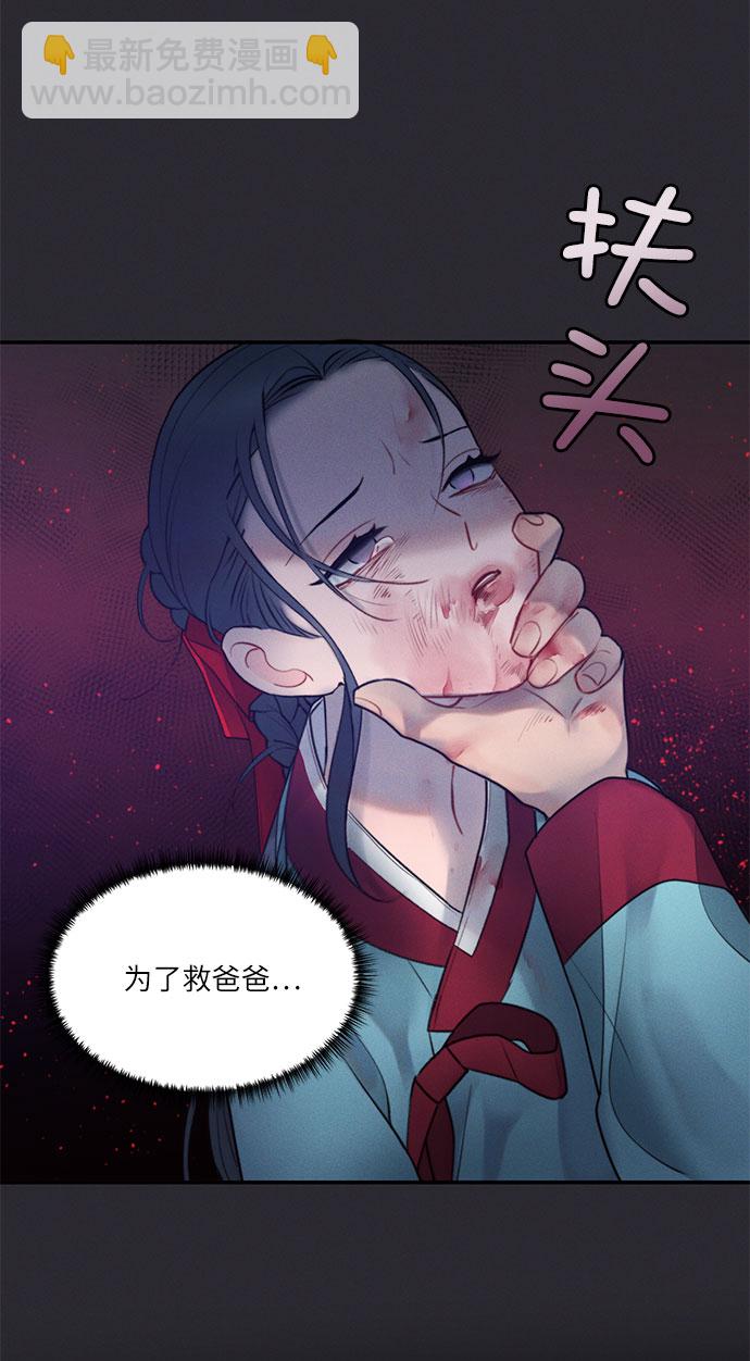 🍶穿越时光来爱你 第24话 第43页