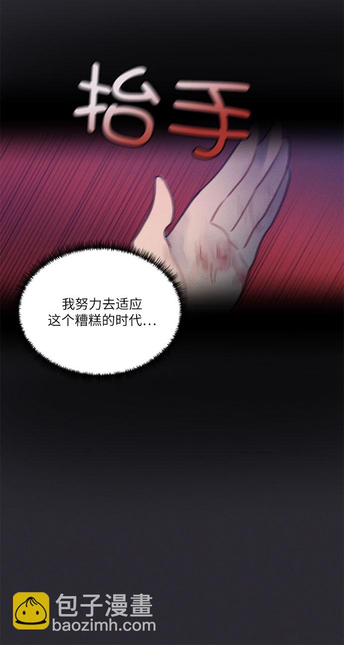 🍶穿越时光来爱你 第24话 第44页
