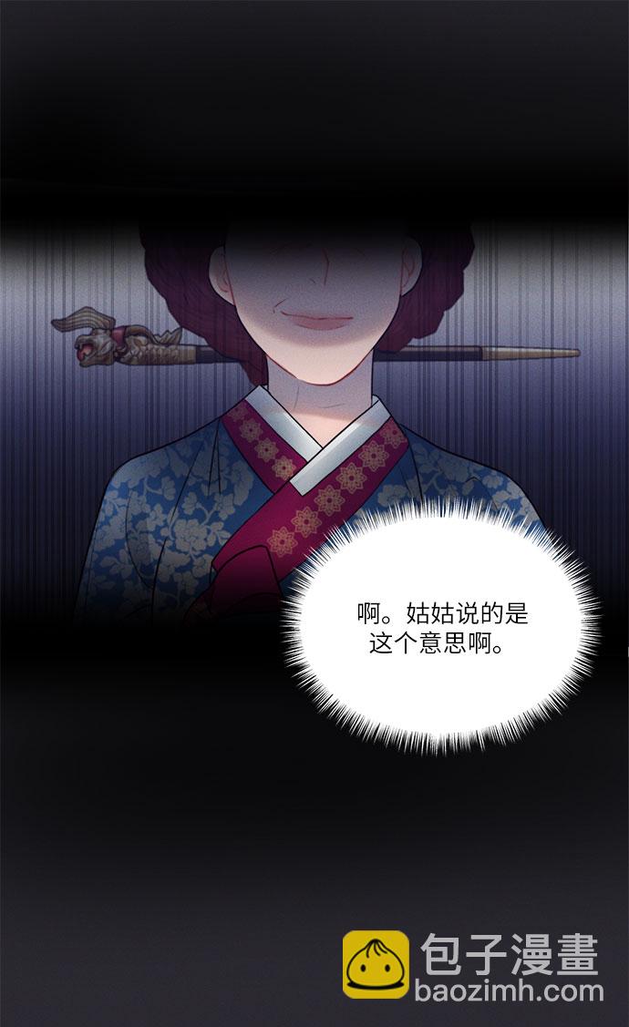 🍶穿越时光来爱你 第24话 第45页