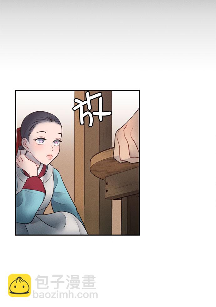 🍶穿越时光来爱你 第24话 第6页