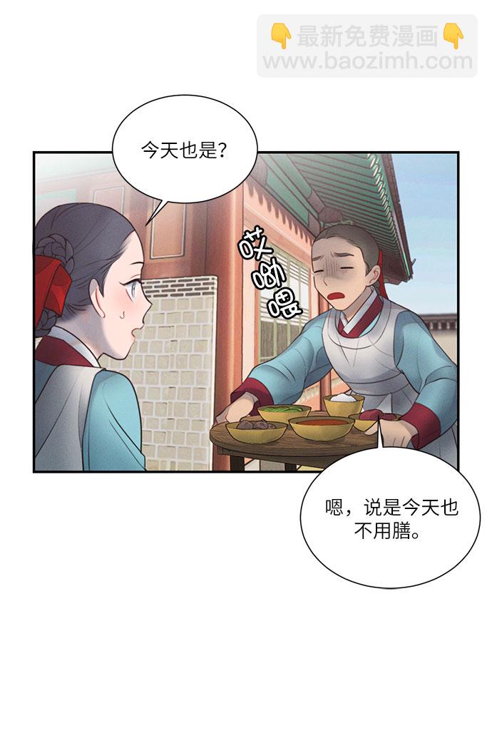 🍶穿越时光来爱你 第24话 第7页