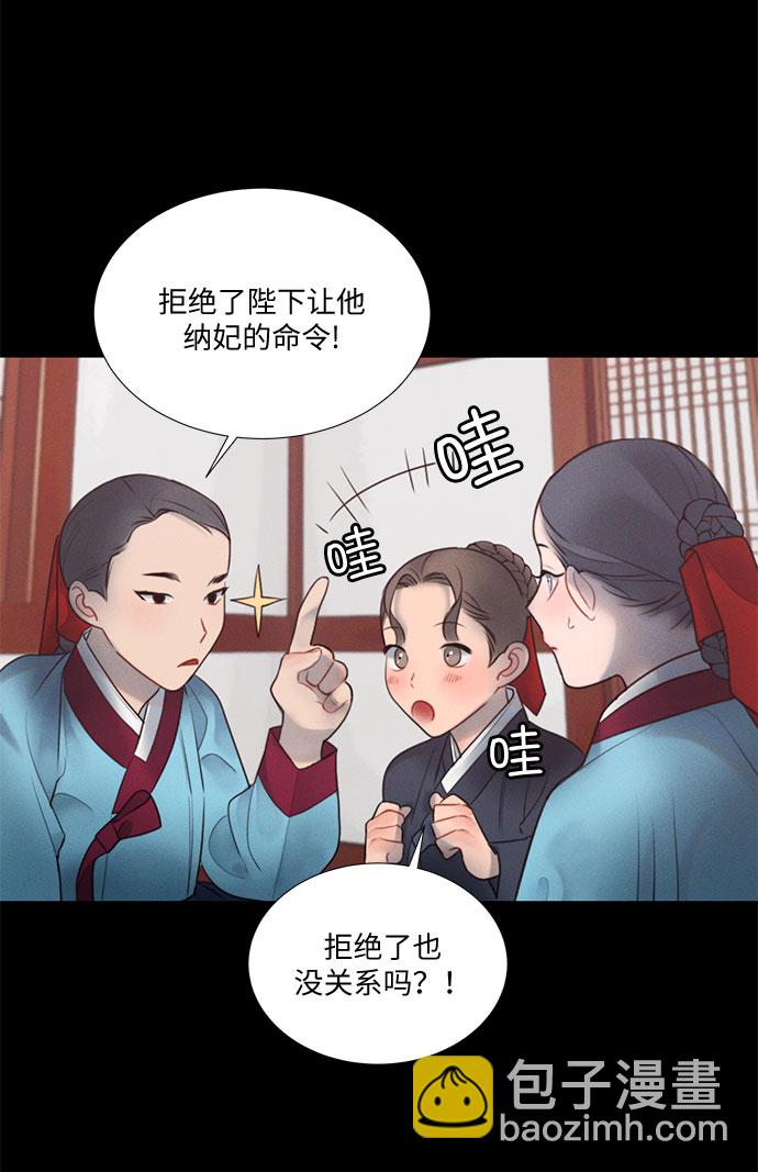 🍶穿越时光来爱你 第24话 第9页