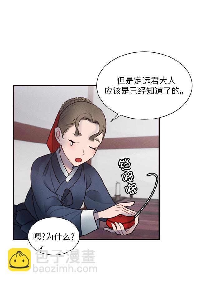 🍶穿越时光来爱你 第26话 第14页