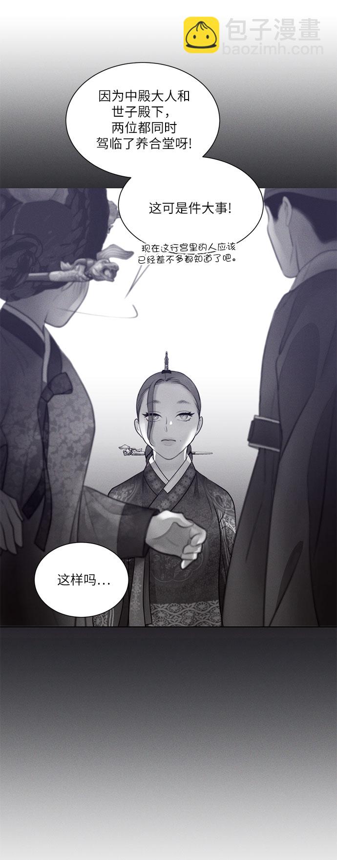 🍶穿越时光来爱你 第26话 第15页