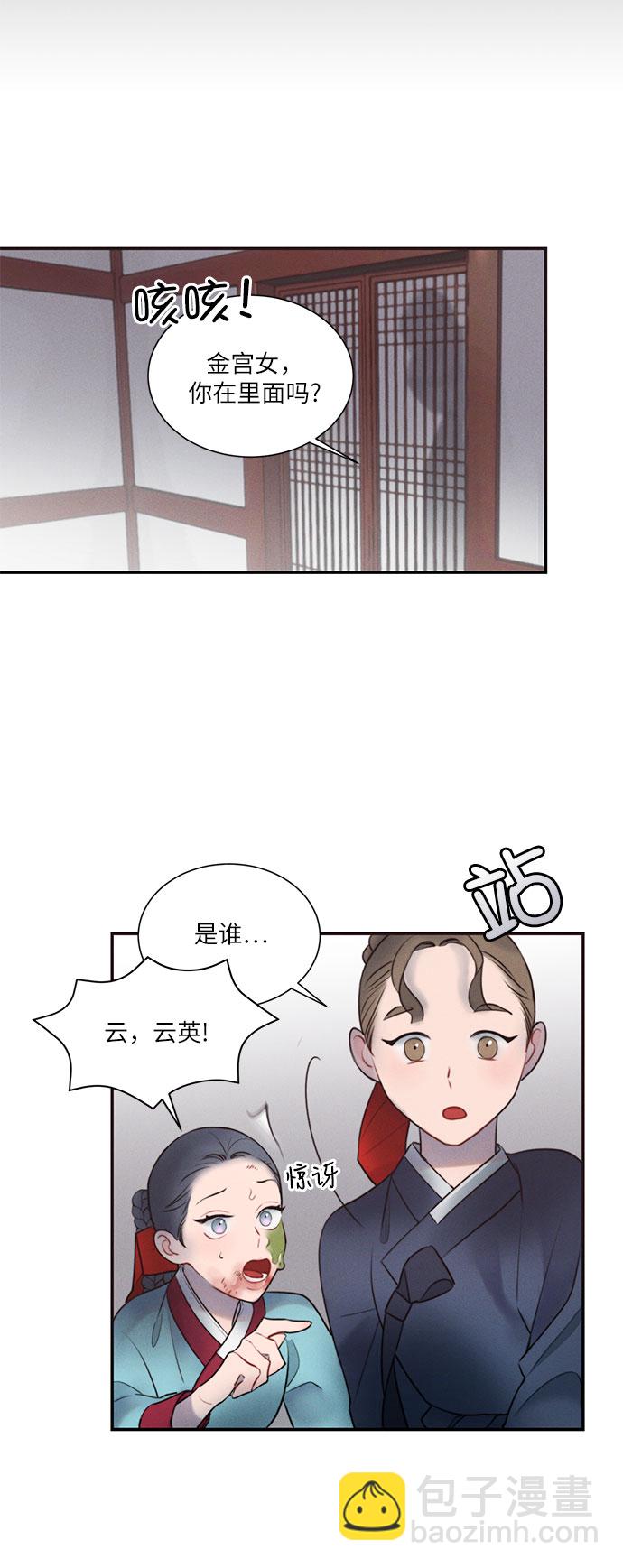 🍶穿越时光来爱你 第26话 第16页