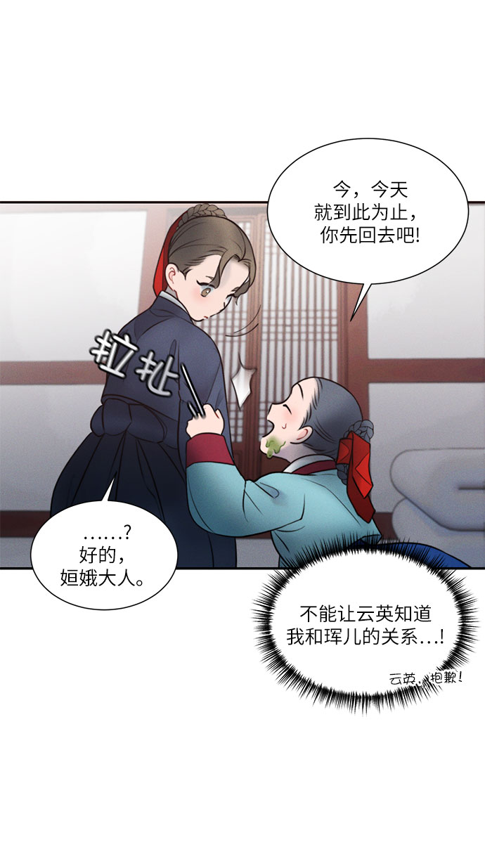🍶穿越时光来爱你 第26话 第17页