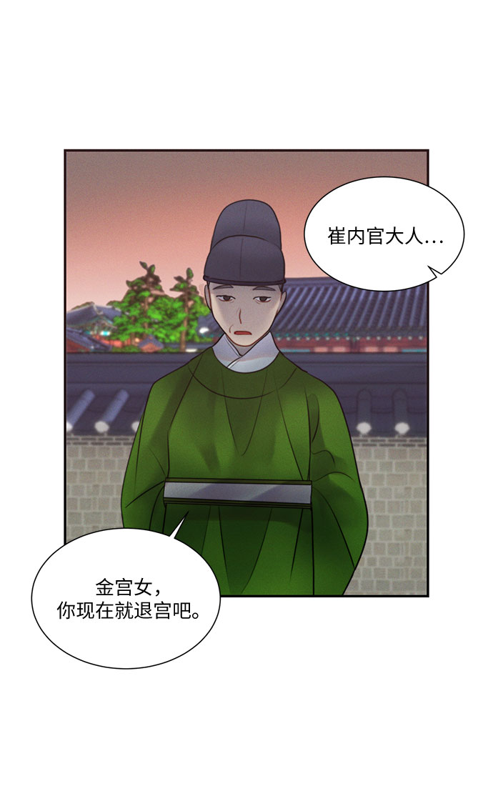 🍶穿越时光来爱你 第26话 第19页