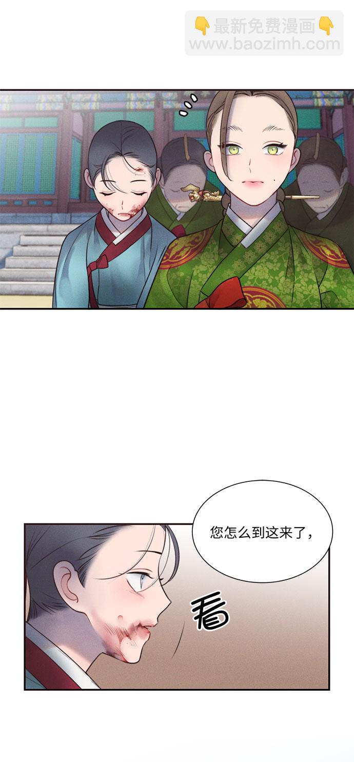 🍶穿越时光来爱你 第26话 第2页