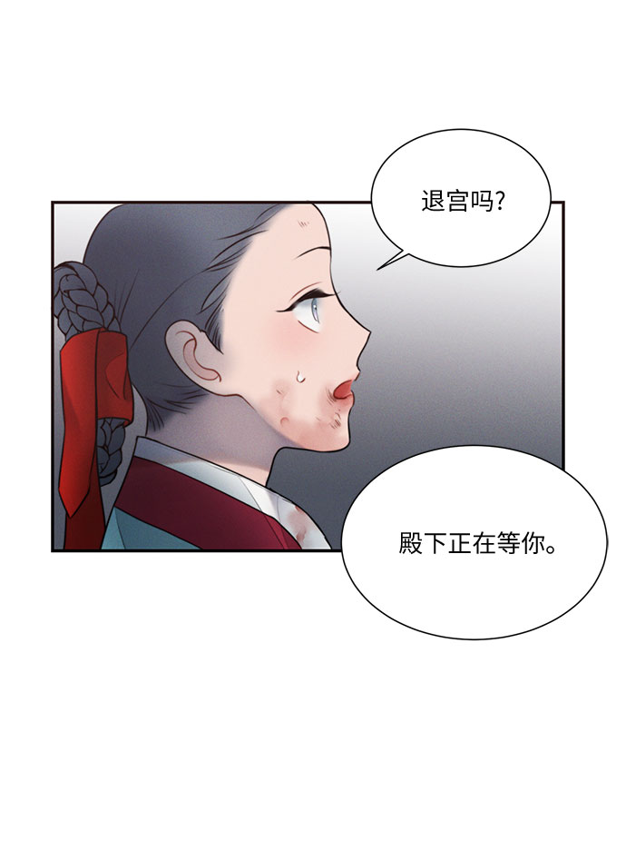 🍶穿越时光来爱你 第26话 第20页