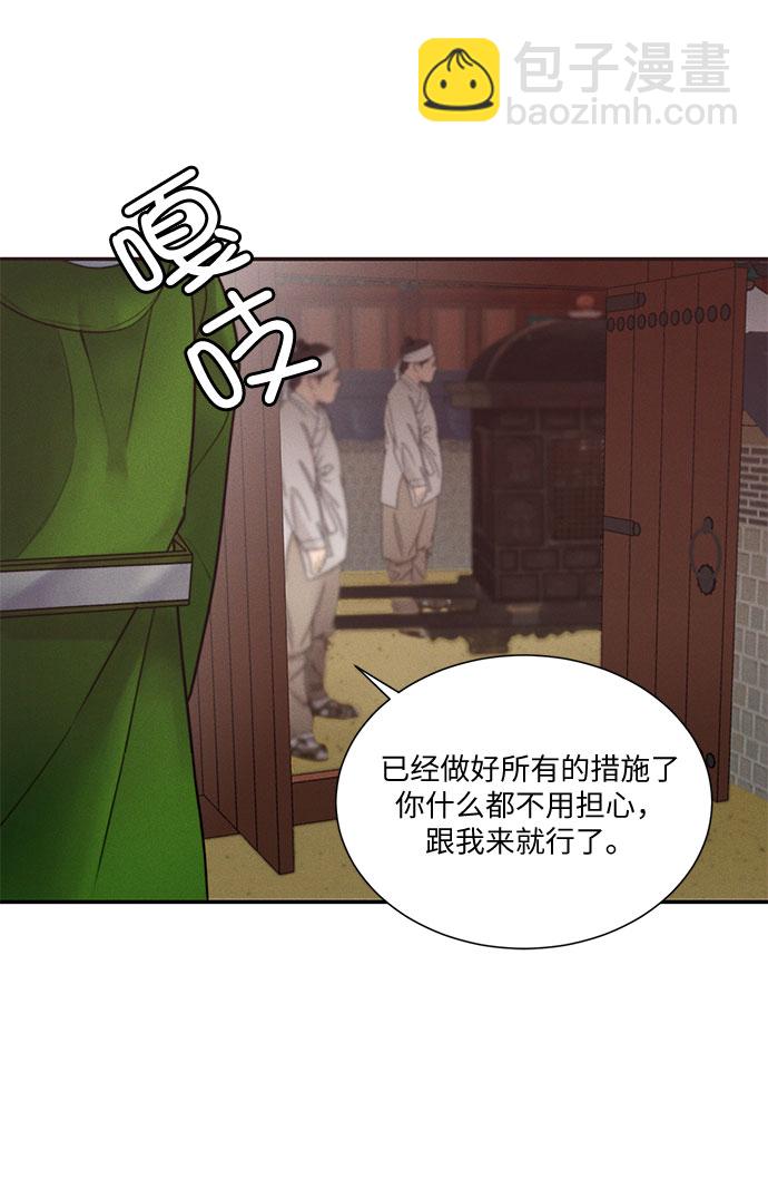 🍶穿越时光来爱你 第26话 第21页
