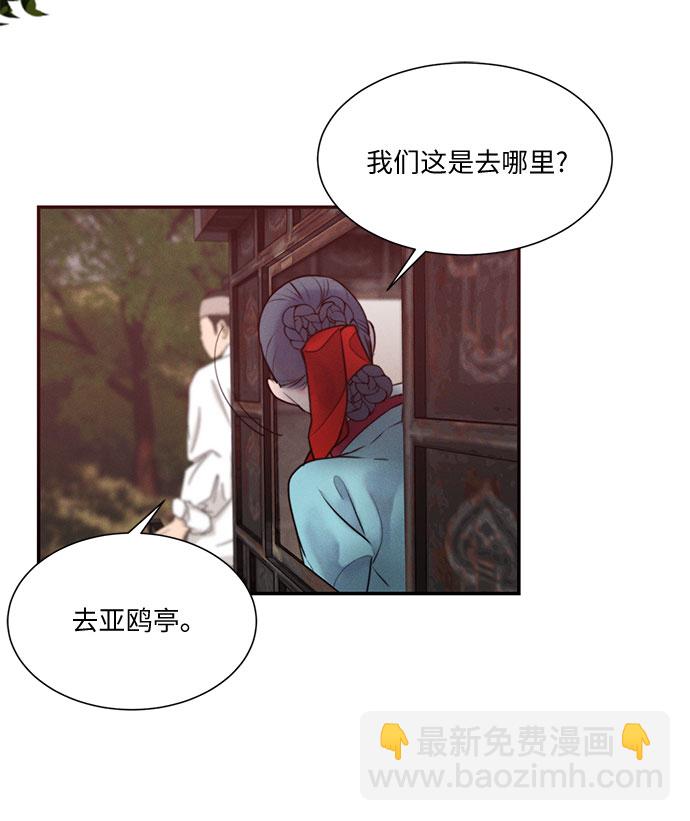 🍶穿越时光来爱你 第26话 第25页