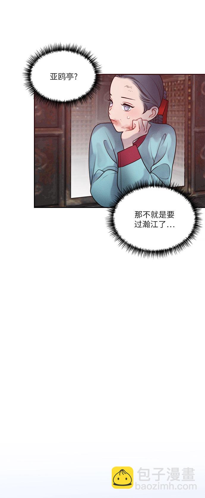 🍶穿越时光来爱你 第26话 第26页