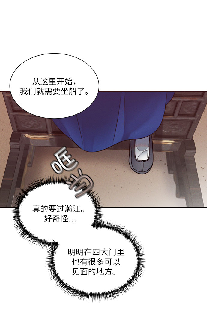 🍶穿越时光来爱你 第26话 第28页