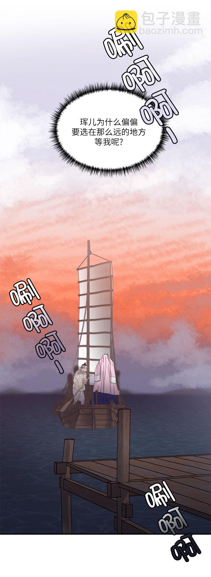 🍶穿越时光来爱你 第26话 第29页