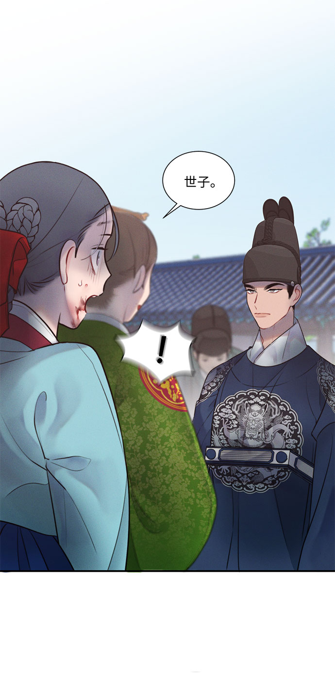 🍶穿越时光来爱你 第26话 第3页