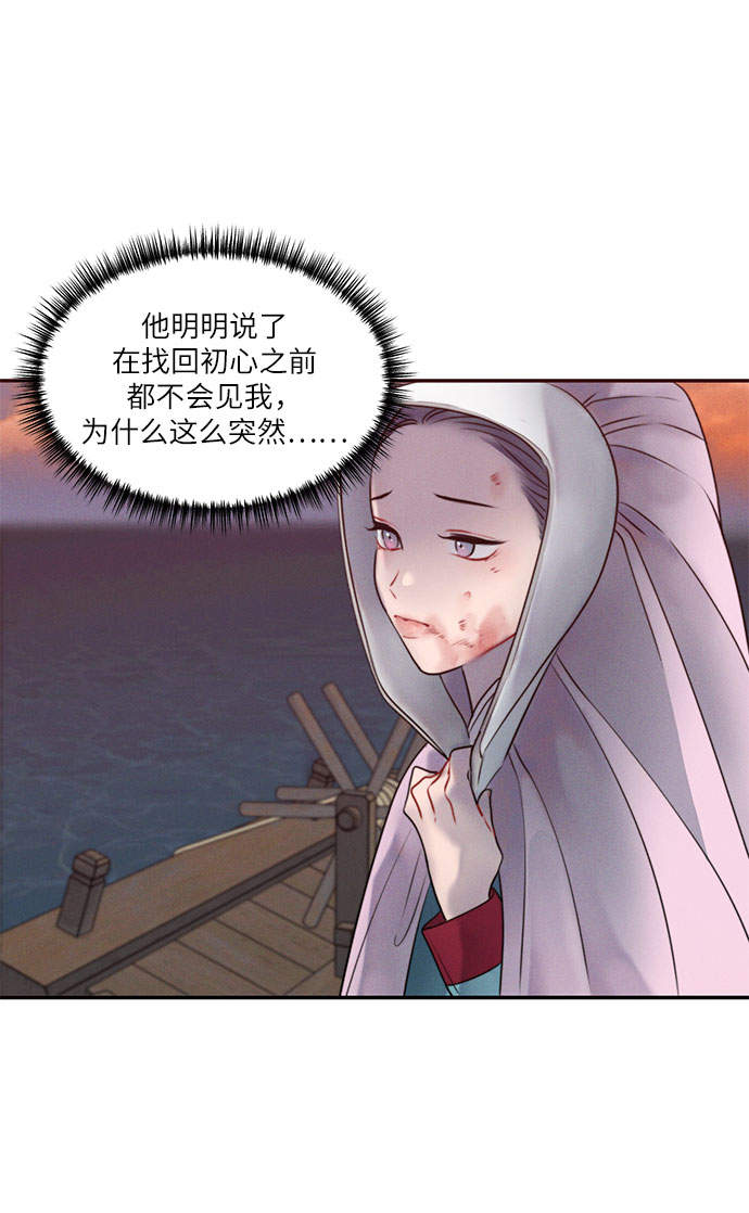 🍶穿越时光来爱你 第26话 第30页