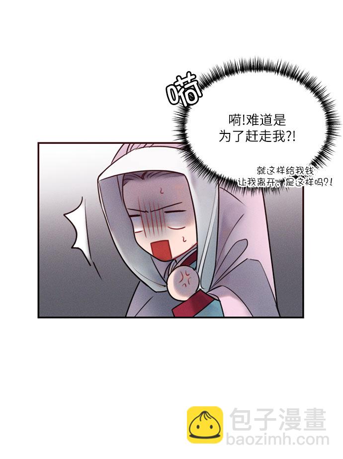 🍶穿越时光来爱你 第26话 第31页