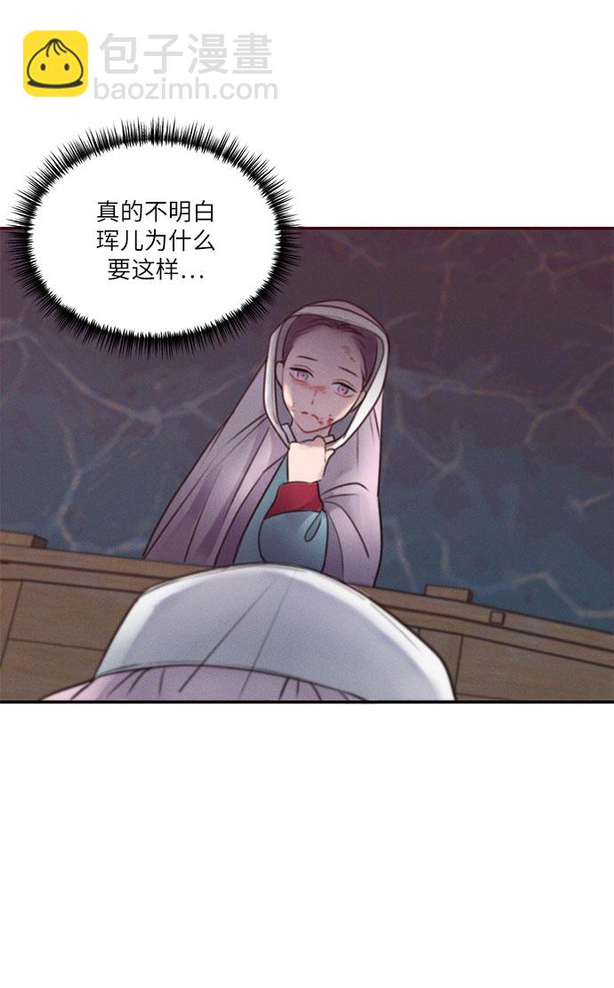 🍶穿越时光来爱你 第26话 第32页