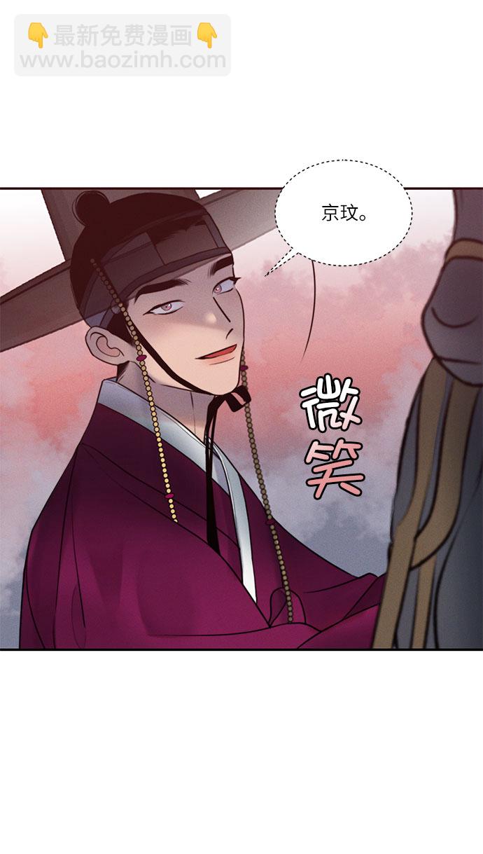 🍶穿越时光来爱你 第26话 第35页