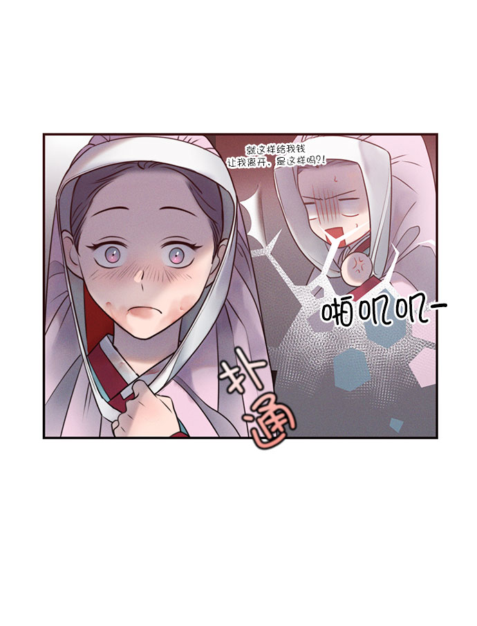 🍶穿越时光来爱你 第26话 第36页