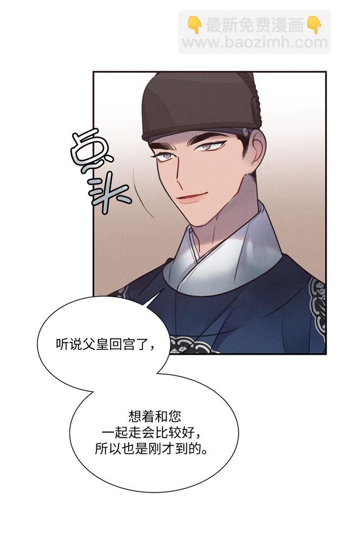 🍶穿越时光来爱你 第26话 第4页