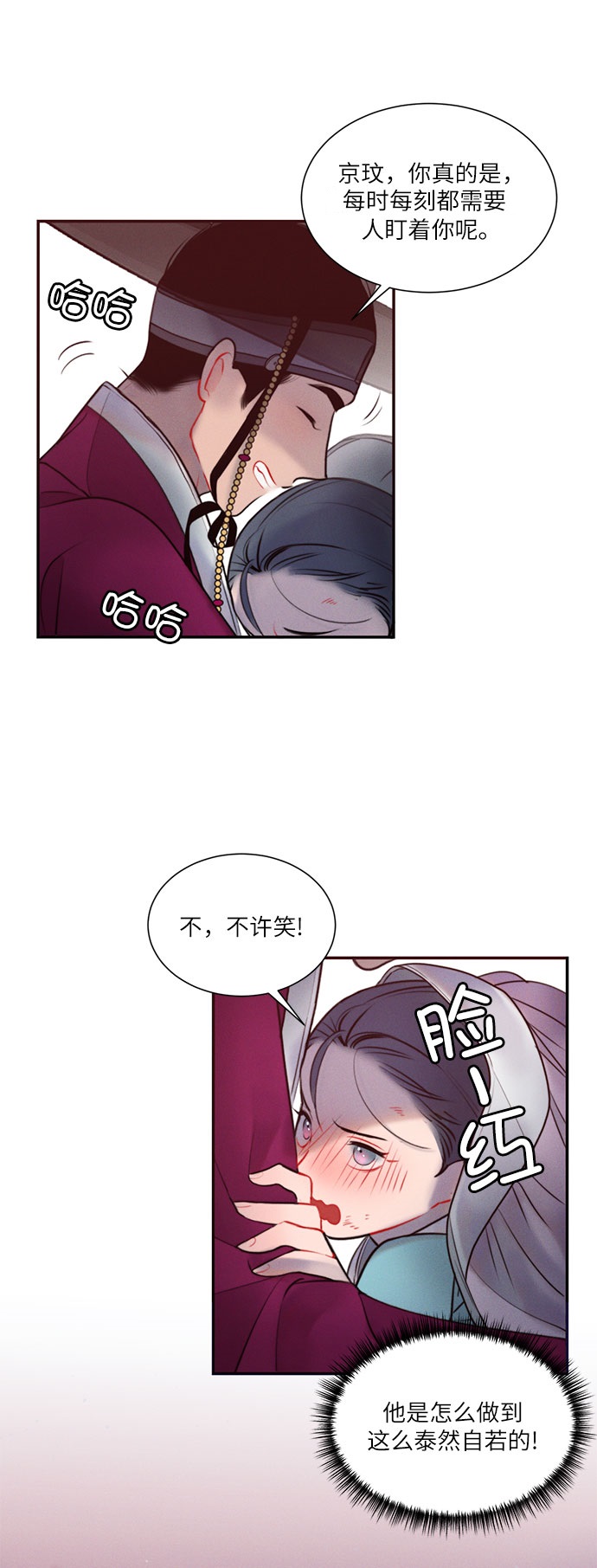 🍶穿越时光来爱你 第26话 第40页