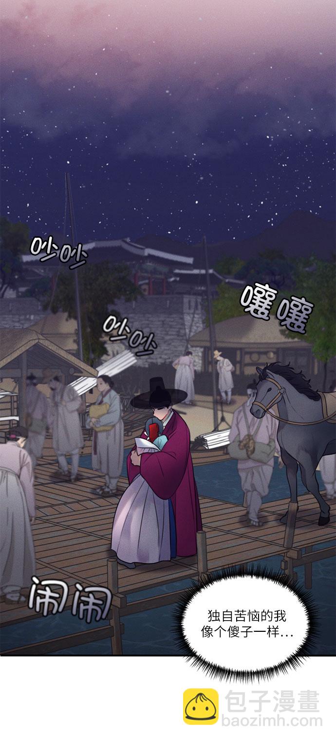🍶穿越时光来爱你 第26话 第41页