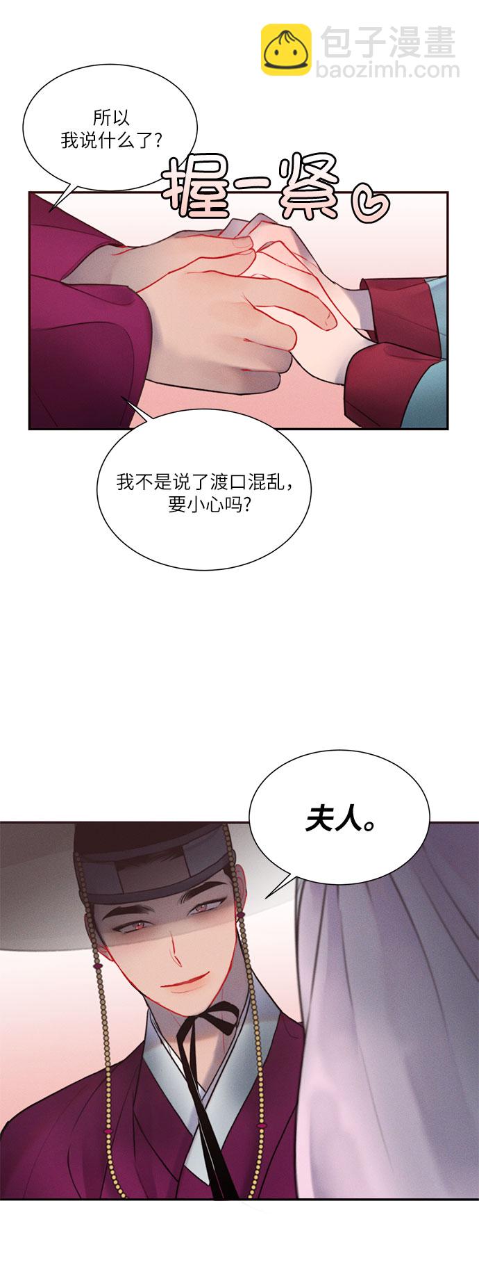 🍶穿越时光来爱你 第26话 第42页