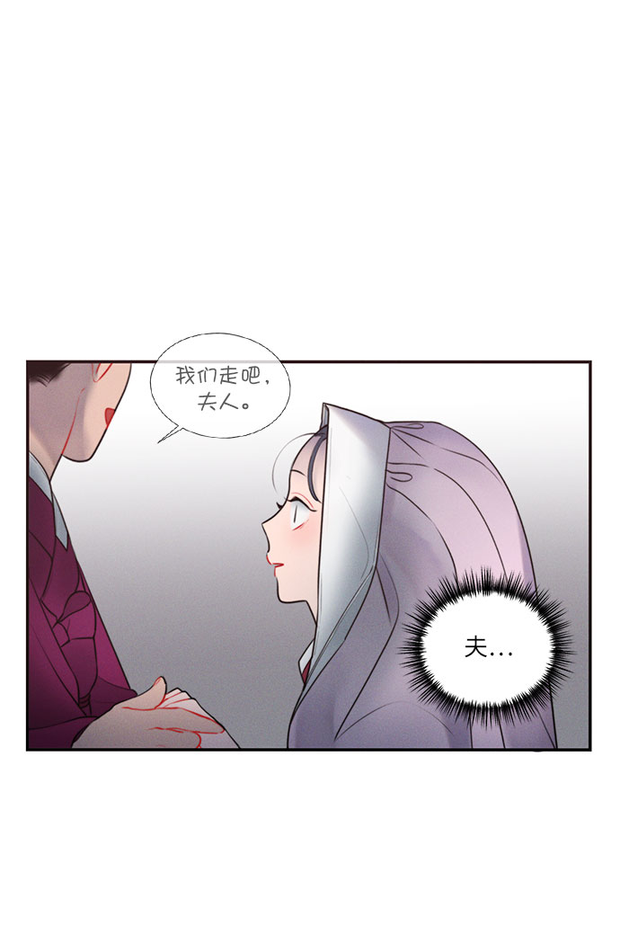 🍶穿越时光来爱你 第26话 第43页