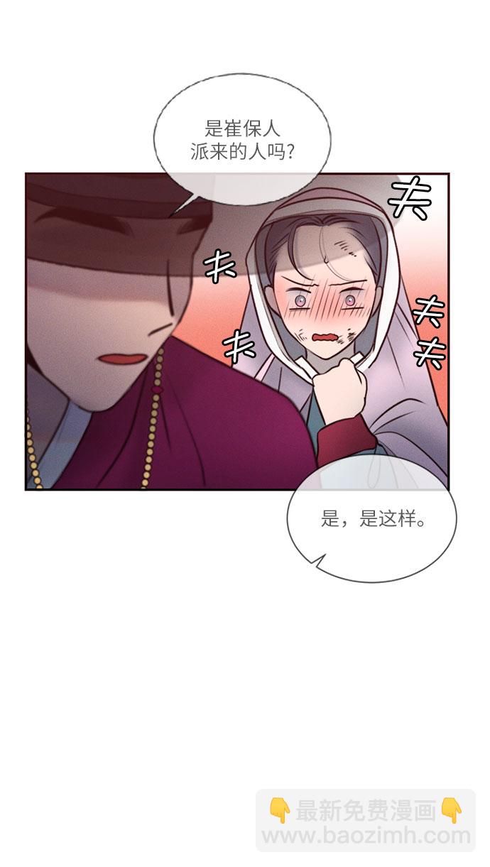 🍶穿越时光来爱你 第26话 第46页
