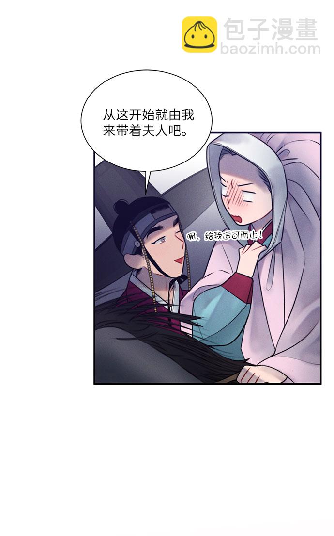 🍶穿越时光来爱你 第26话 第47页